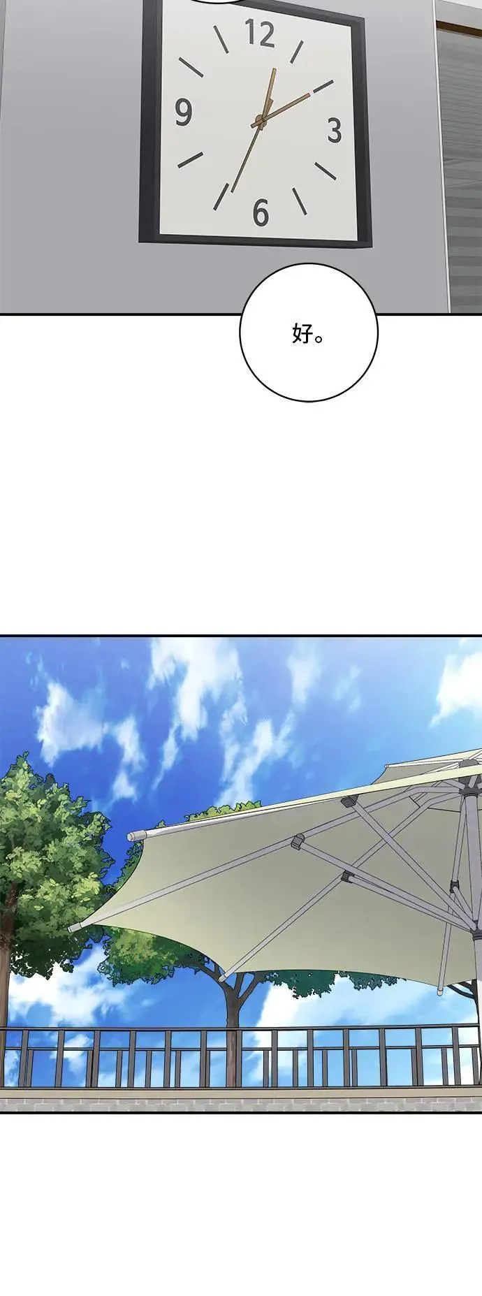 第180话 便当53