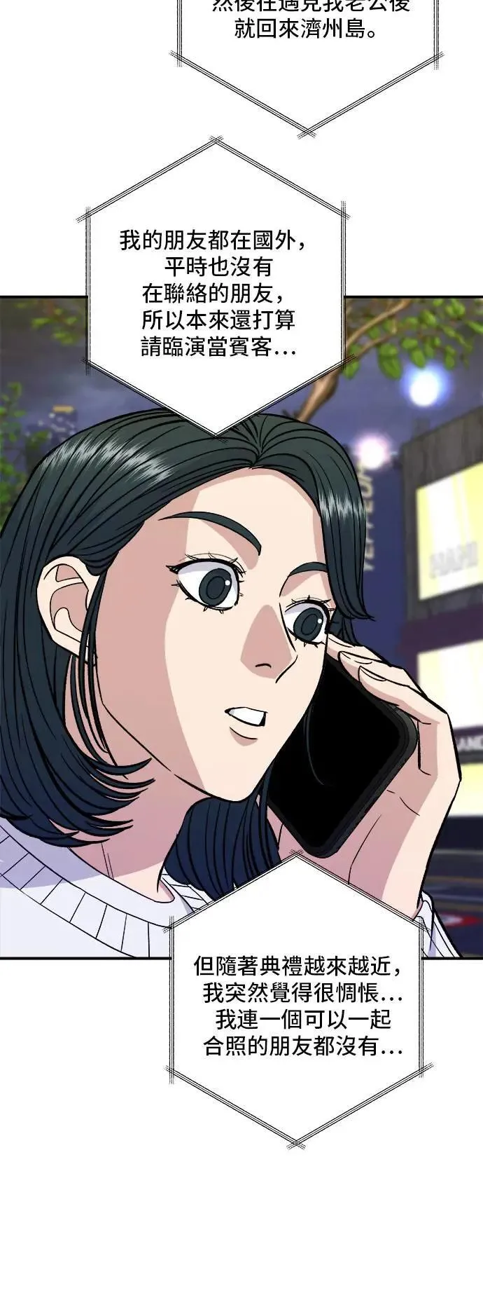 第189话 盘装炸酱面9