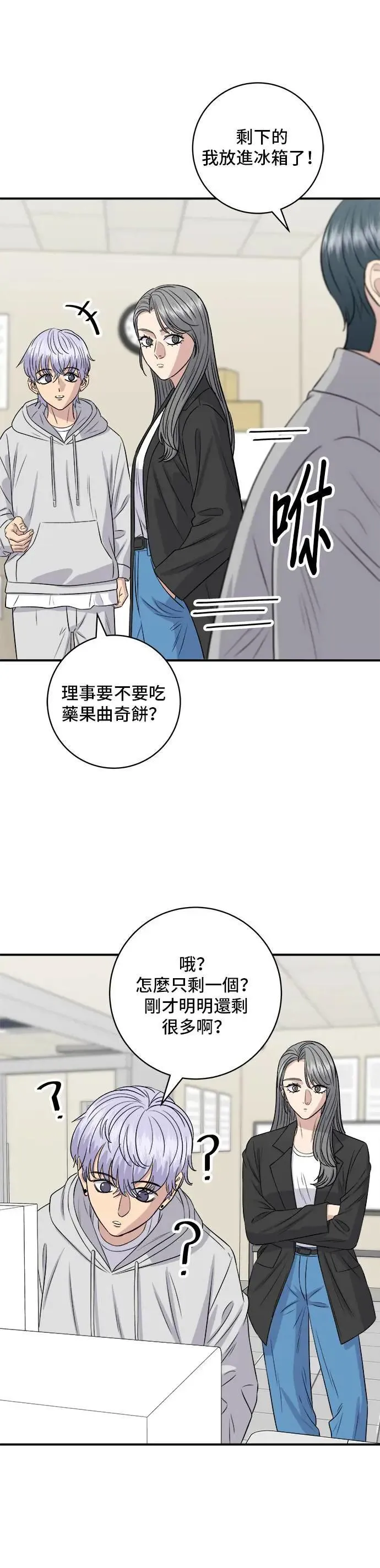 第173话 炒码炸酱面3