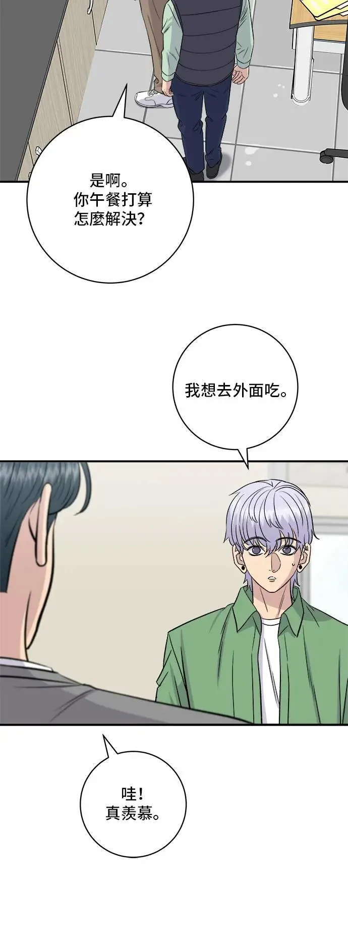 第177话 麻辣番茄奶油炒年糕17