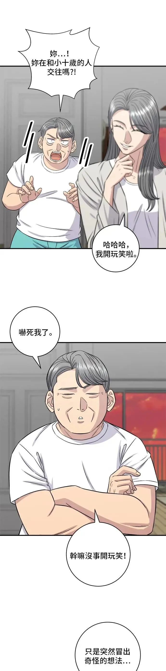 第210话 起司蛋炸酱面18