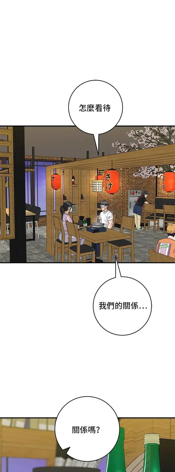 第192话 大肠火锅24