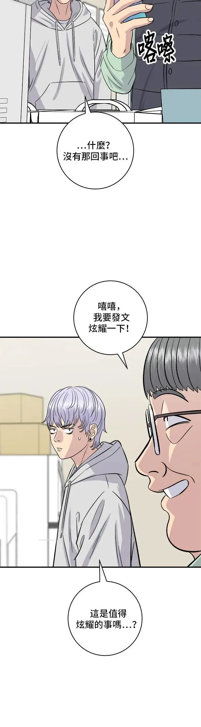 第172话 药果曲奇饼32