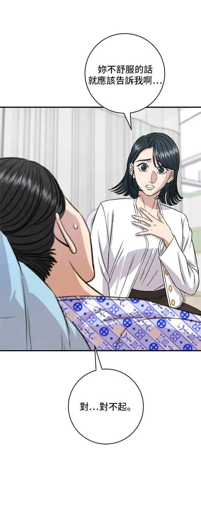 第202话 土耳其奶油48