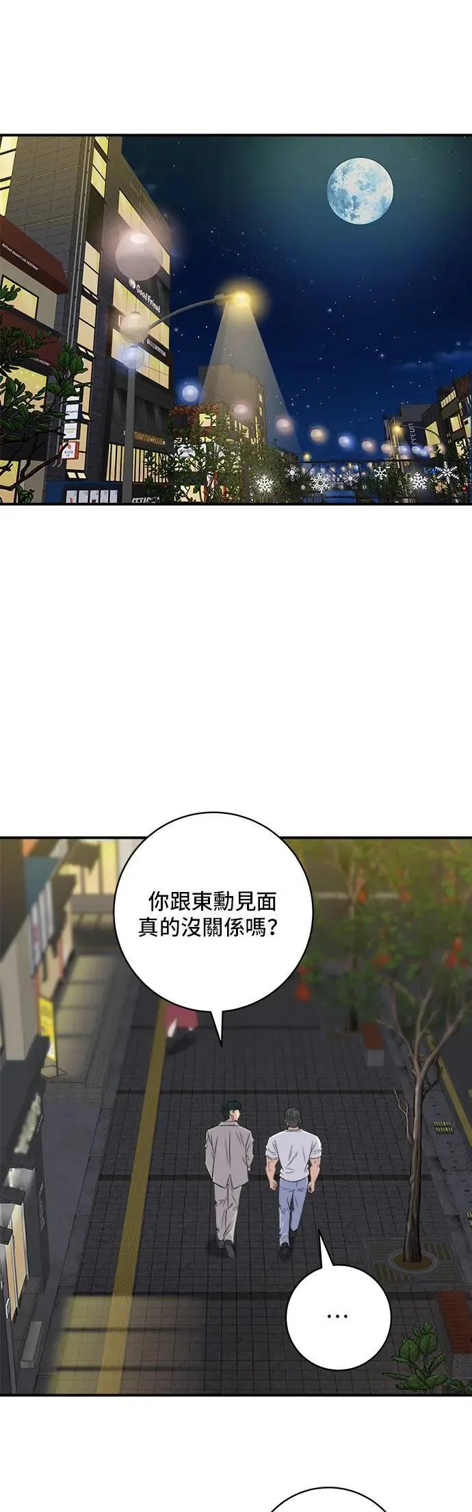 第195话 韩式干烹鸡9