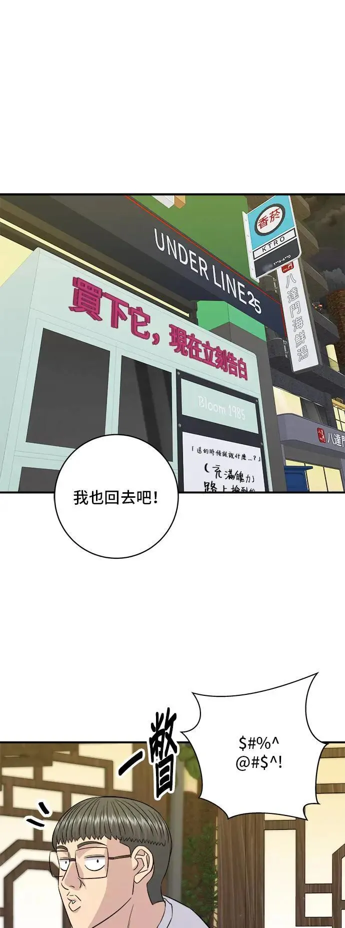 第196话 葱花汤40