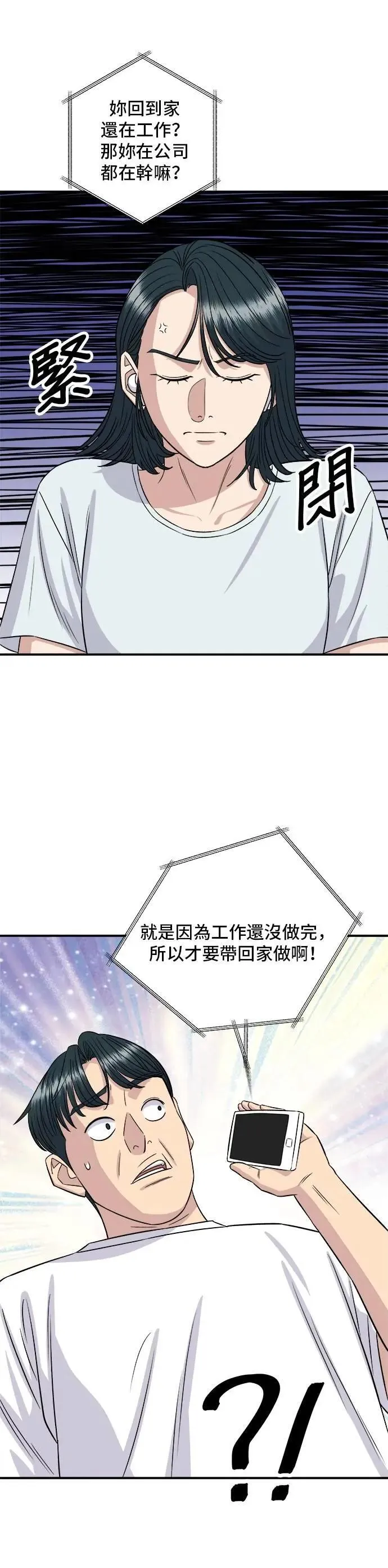 第208话 鳕鱼汤42