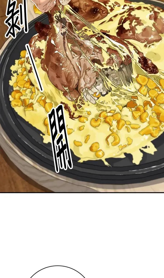 第175话 玉米起司锅巴全鸡36