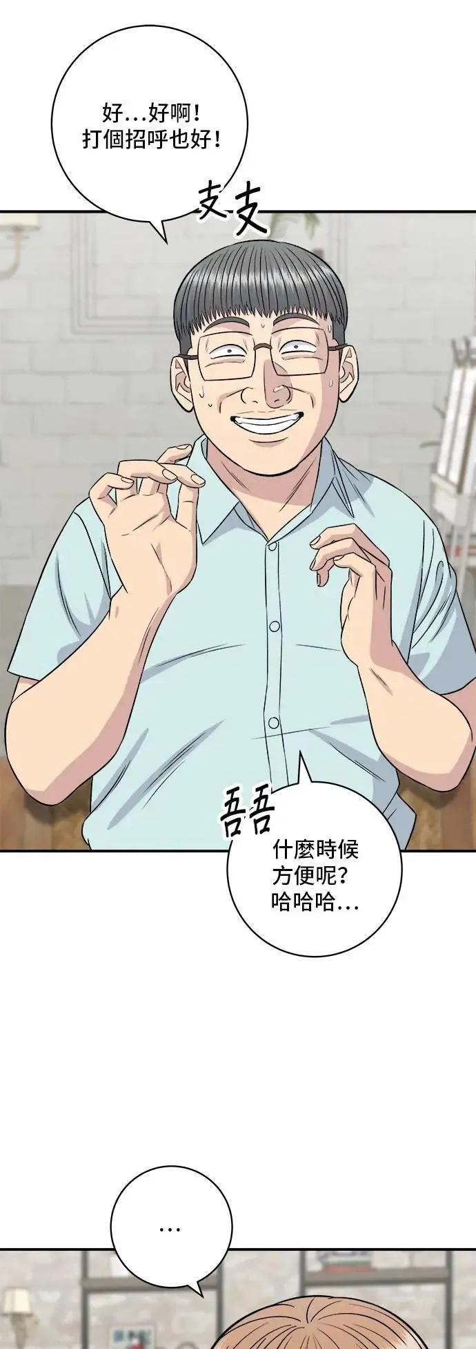 第207话 溏心蛋6