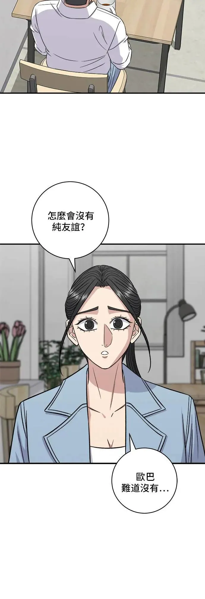 第201话 蕃茄炖菜17