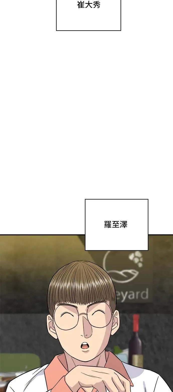 第192话 大肠火锅37