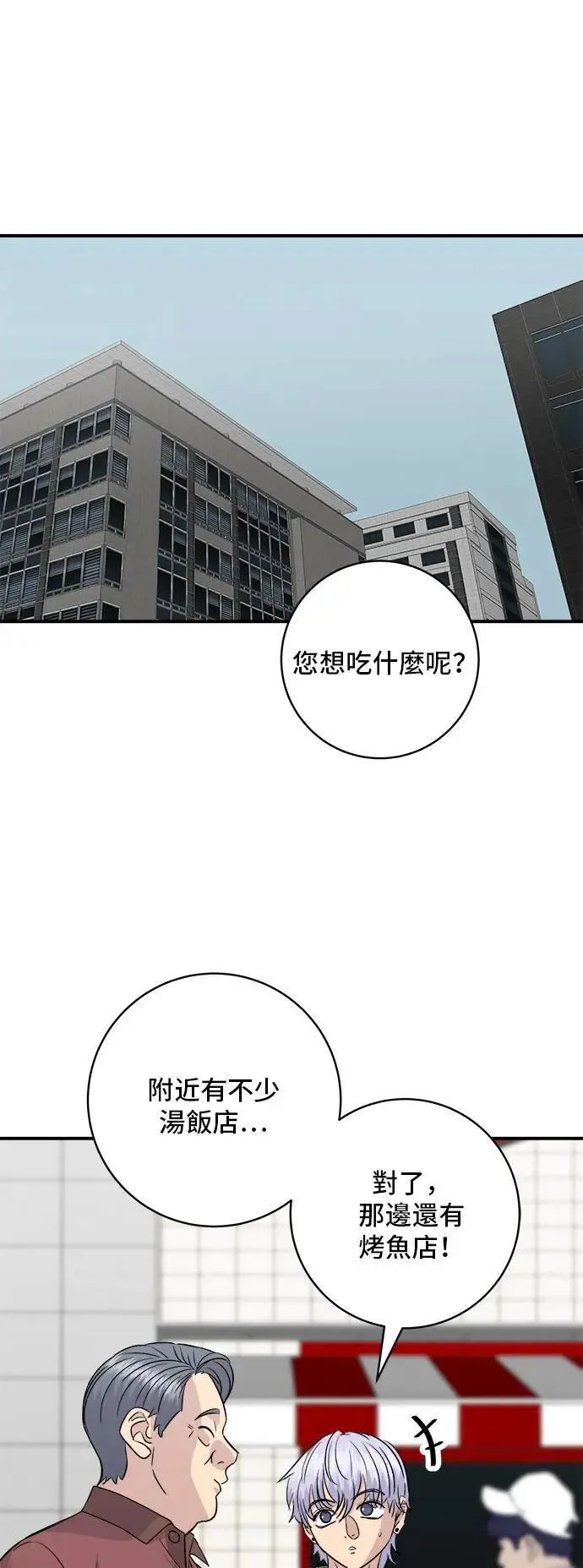 第177话 麻辣番茄奶油炒年糕28