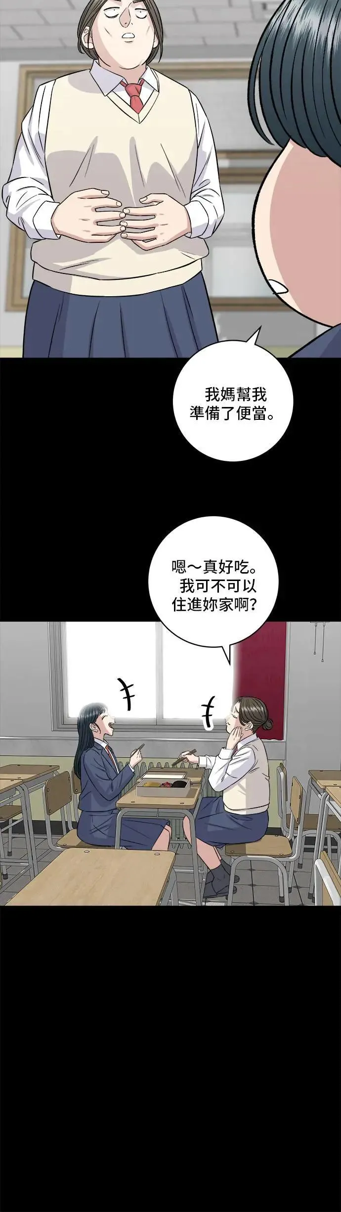第180话 便当38