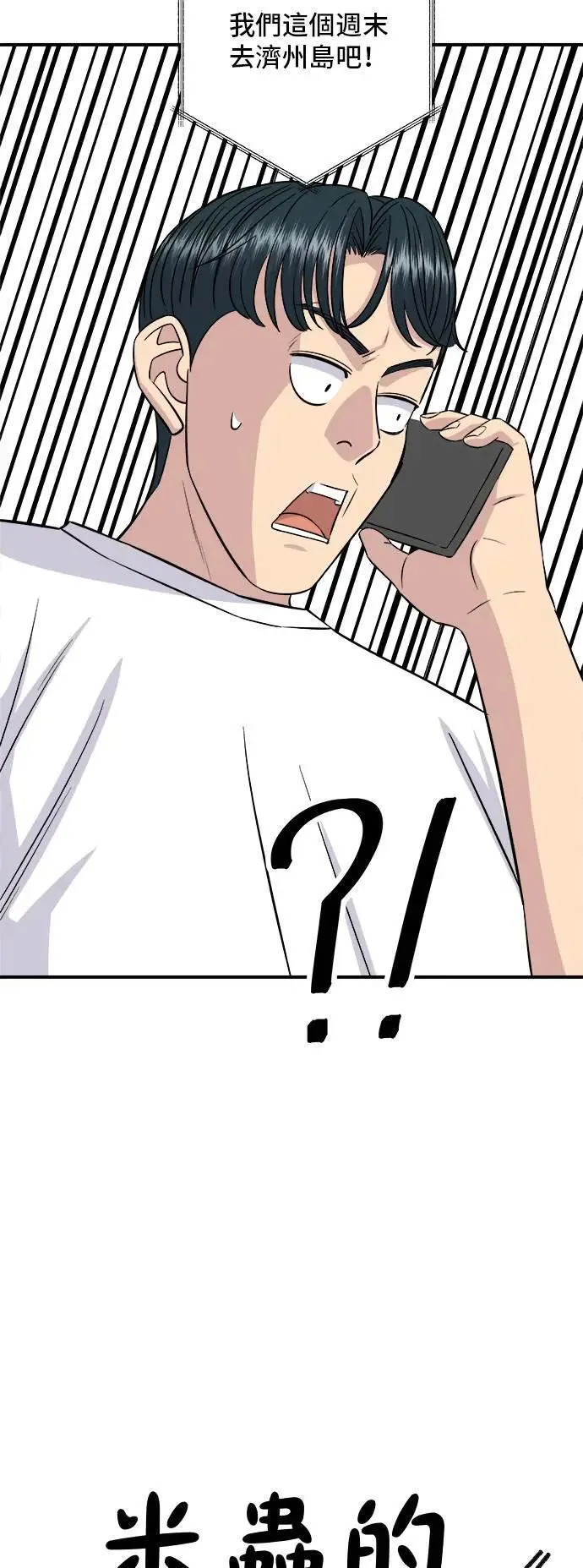 第190话 炖鸡4