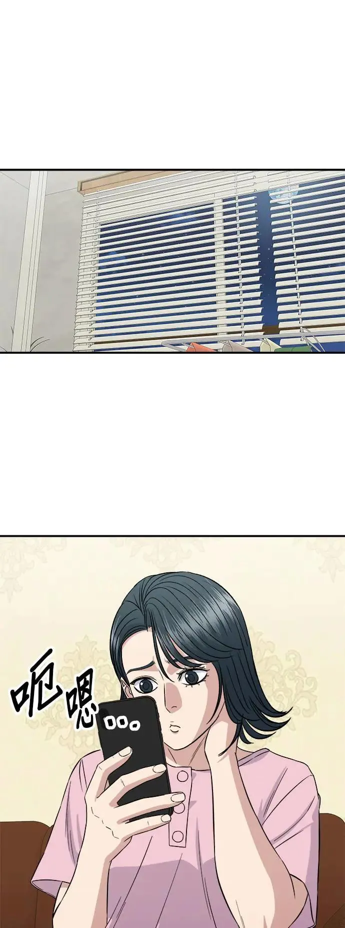 第179话 吴郭鱼54