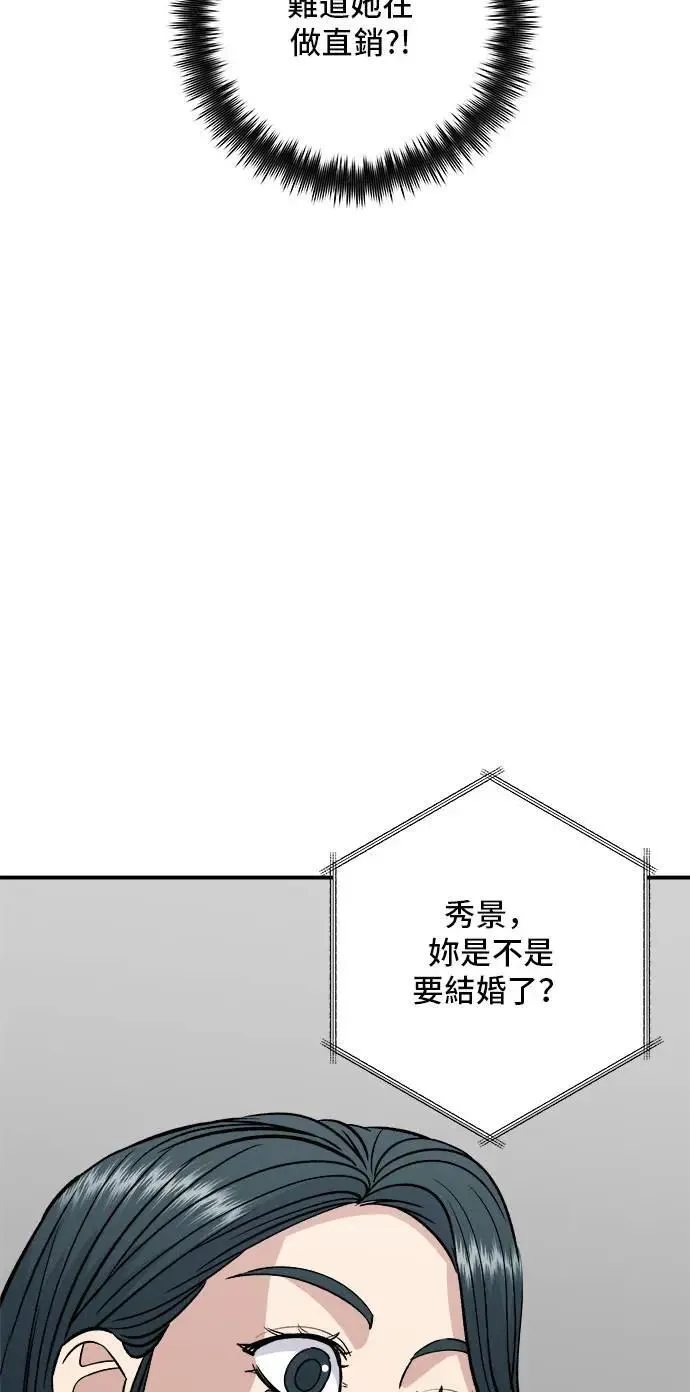 第188话 鸡丝刀削面45
