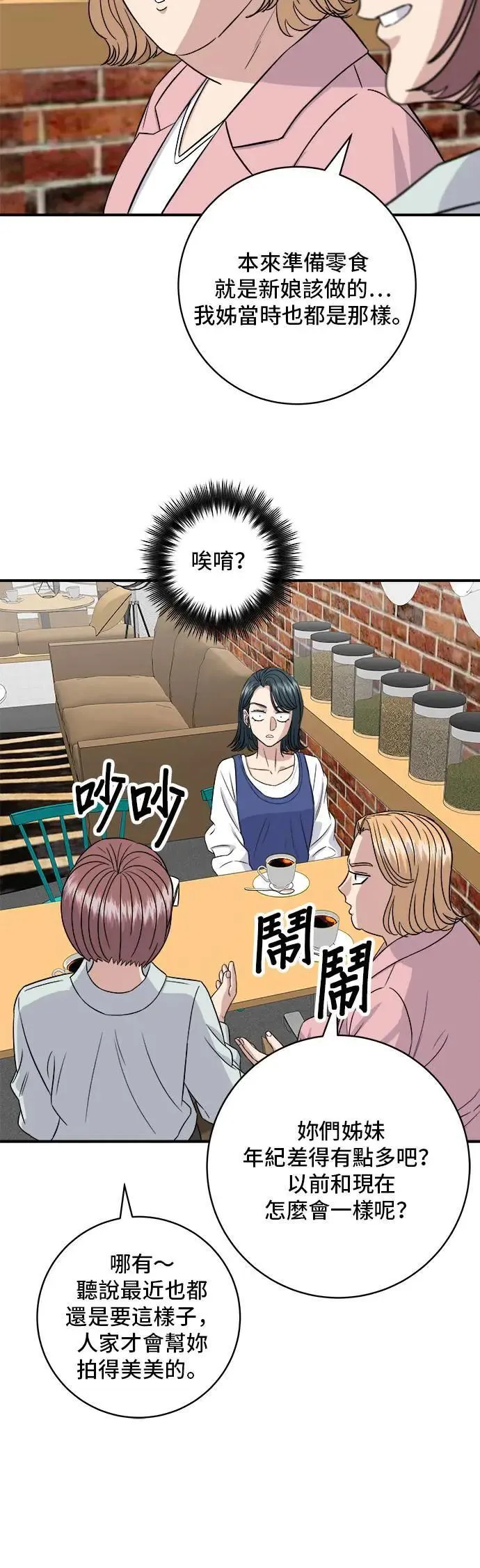 第179话 吴郭鱼50