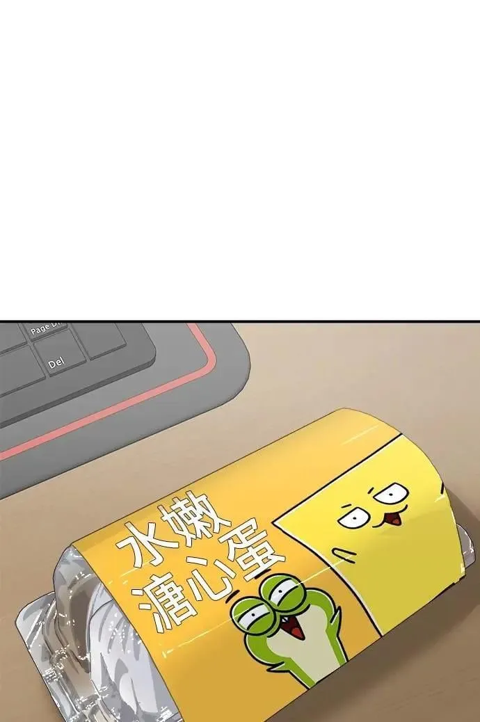 第207话 溏心蛋45