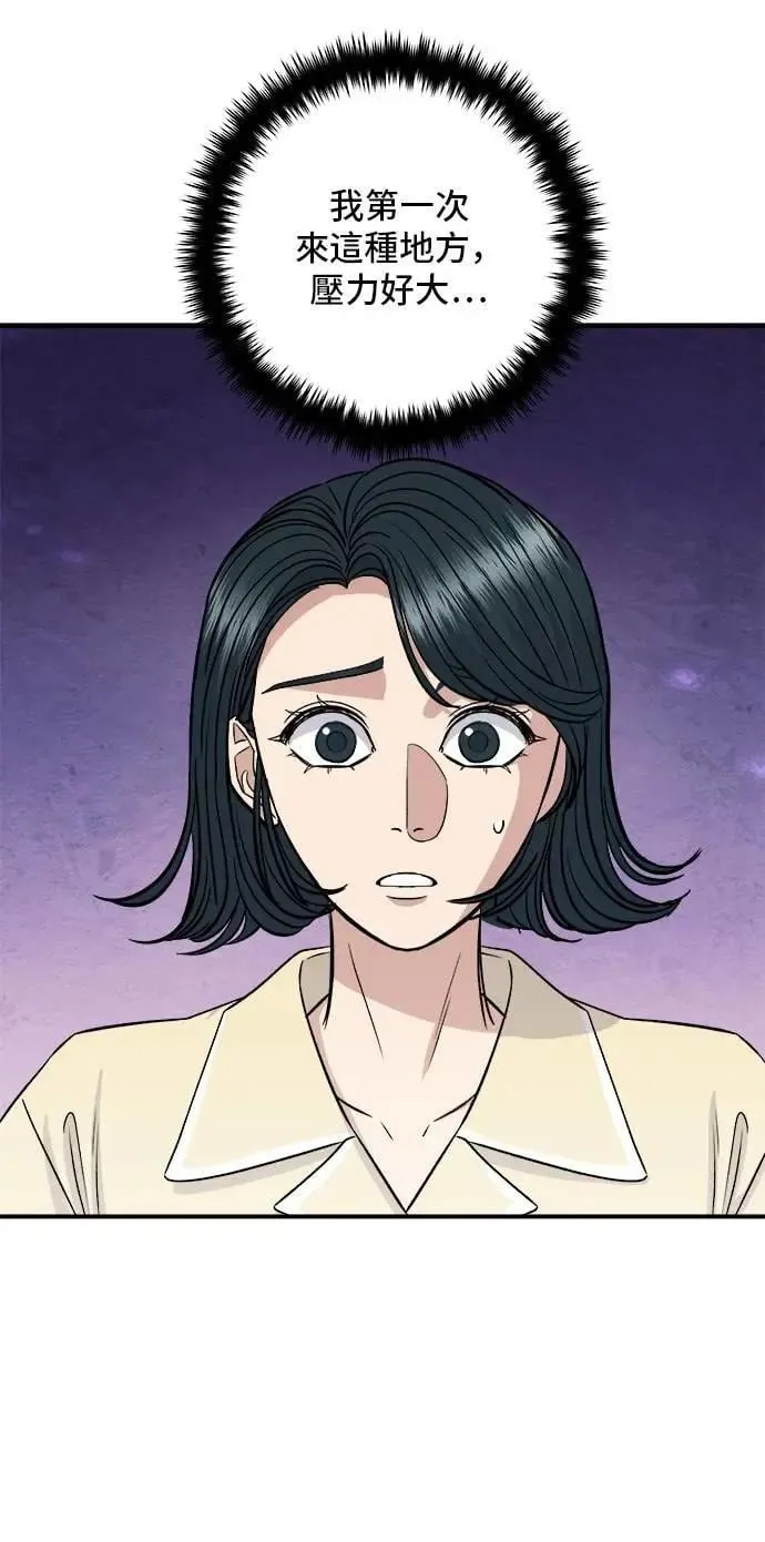 第207话 溏心蛋60