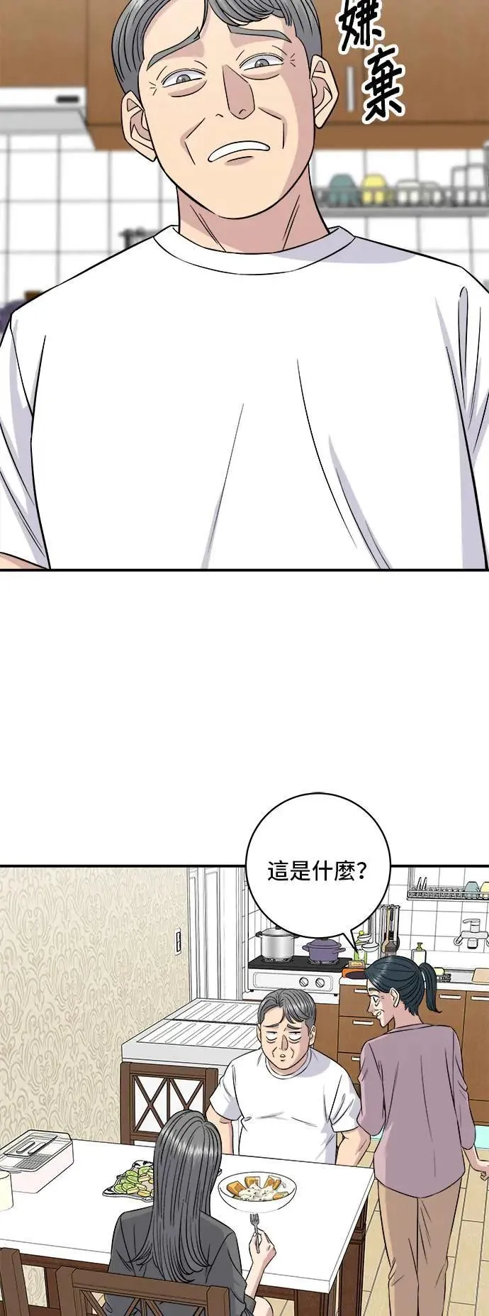 第197话 南瓜13