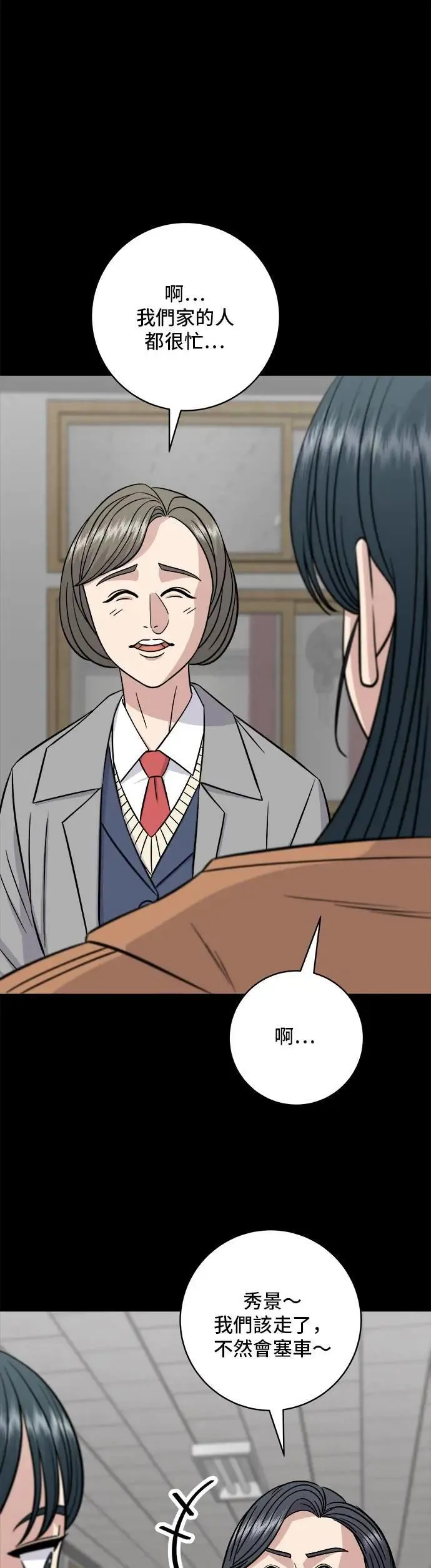 第189话 盘装炸酱面20