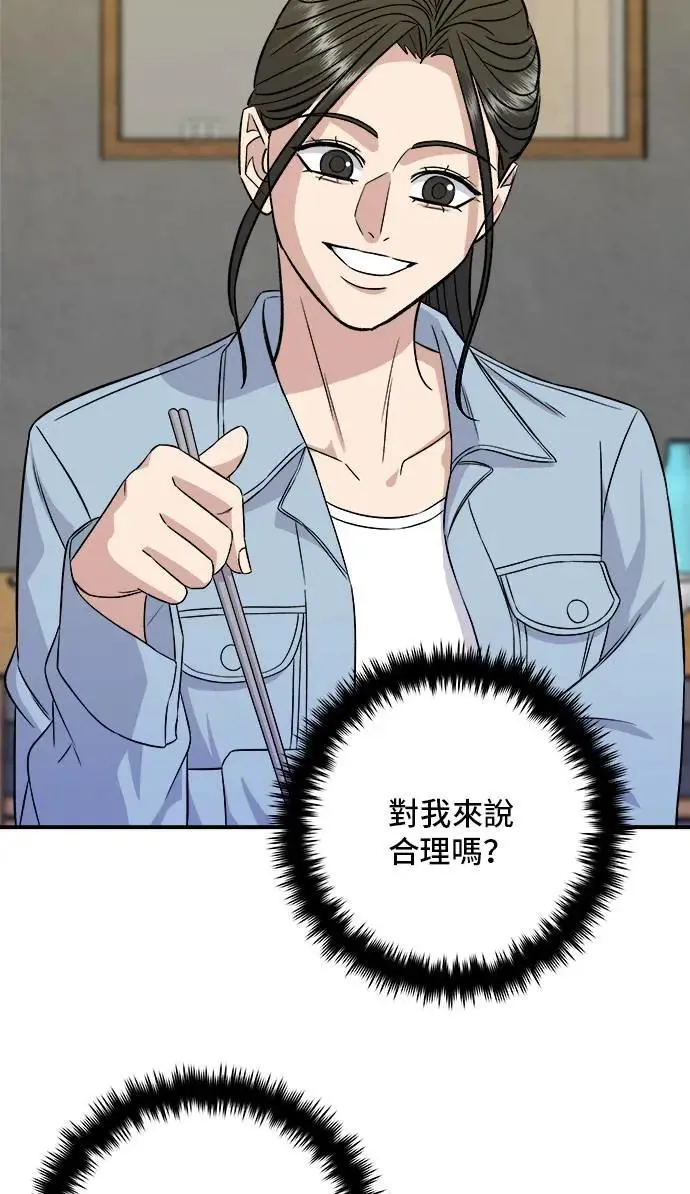 第200话 章鱼细面36