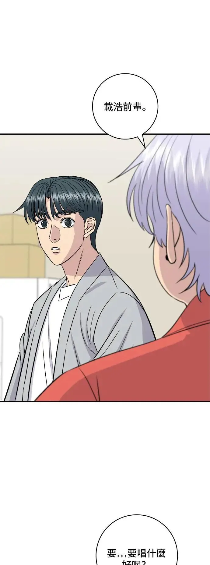 第199话 血肠47
