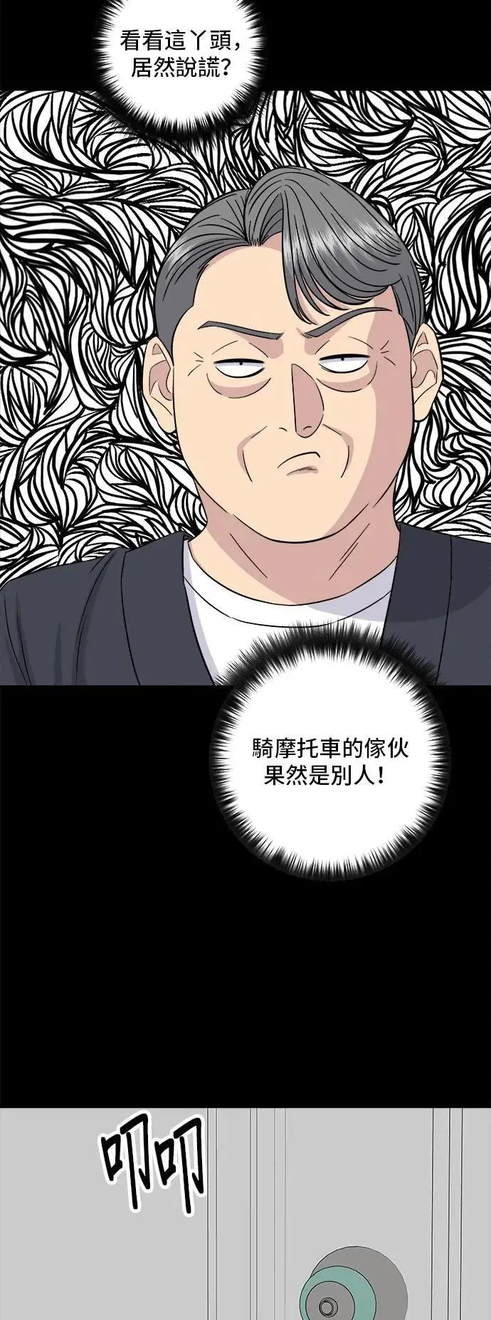 第189话 盘装炸酱面44