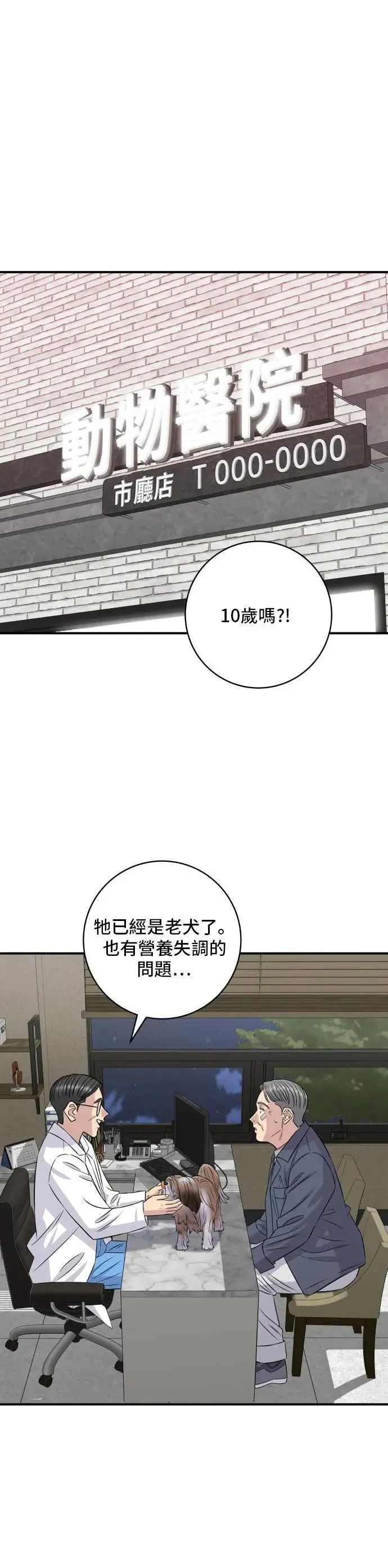 第198话 番茄炒蛋7