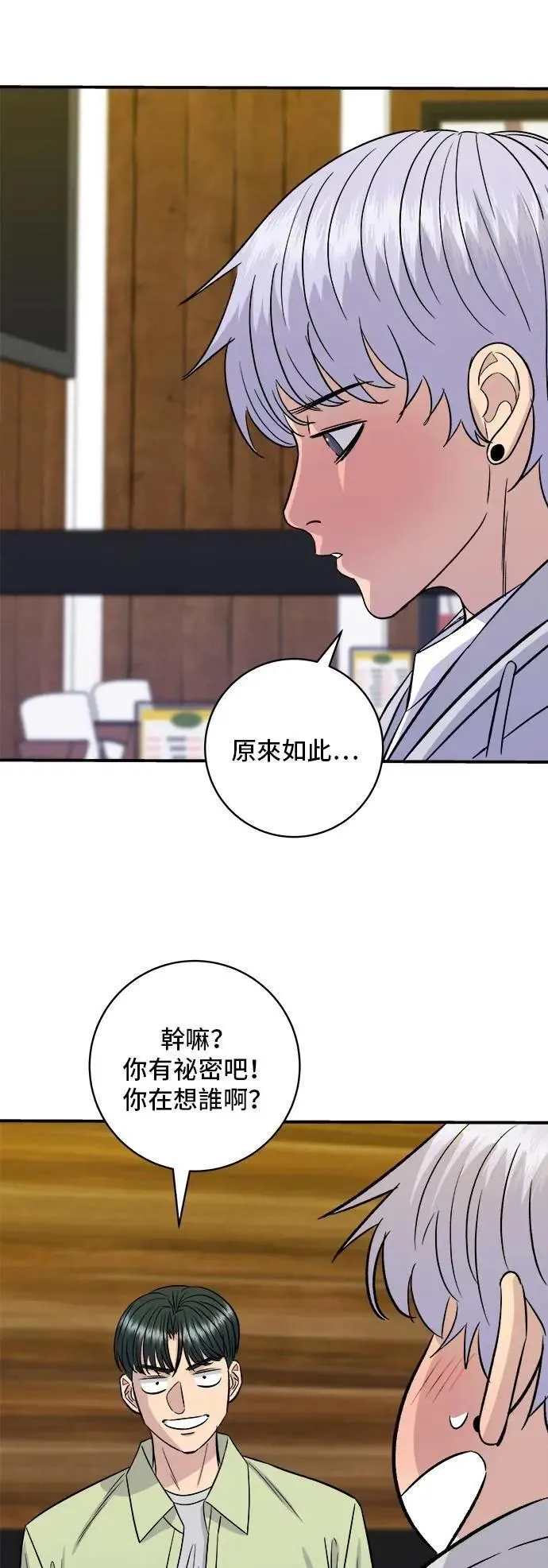第205话 可颂面包56