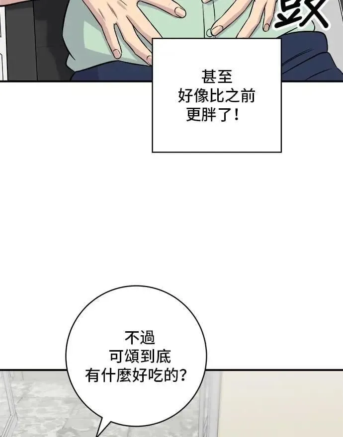 第205话 可颂面包39