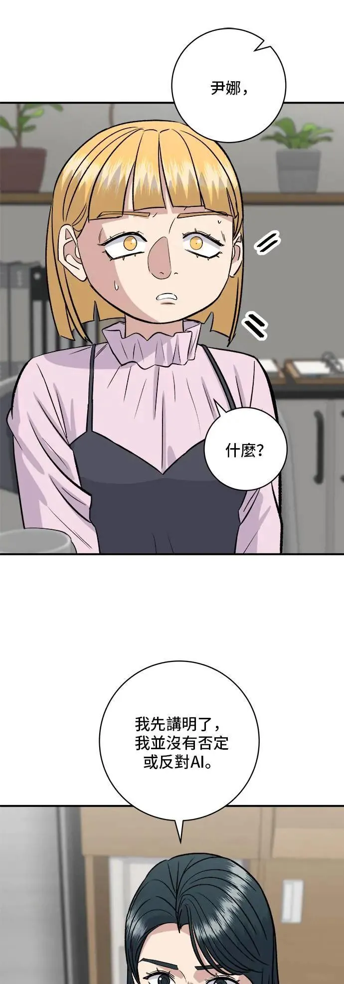 第175话 玉米起司锅巴全鸡6