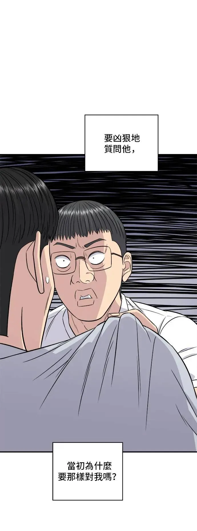 第195话 韩式干烹鸡12