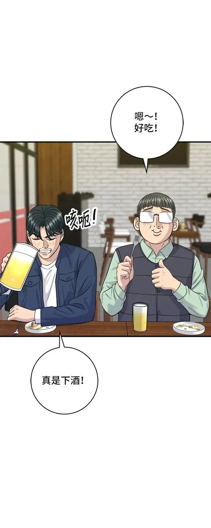 第175话 玉米起司锅巴全鸡42
