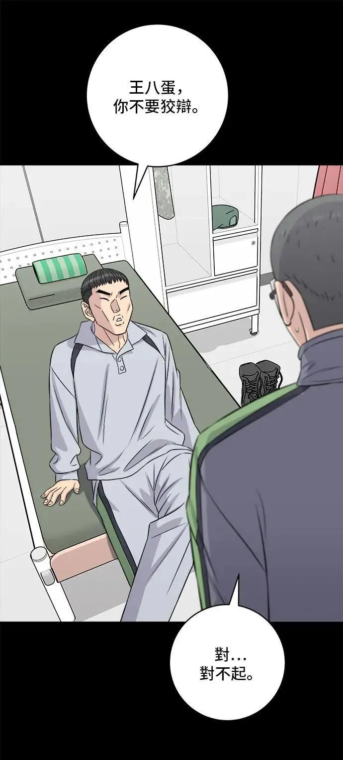 第194话 巧克力派34