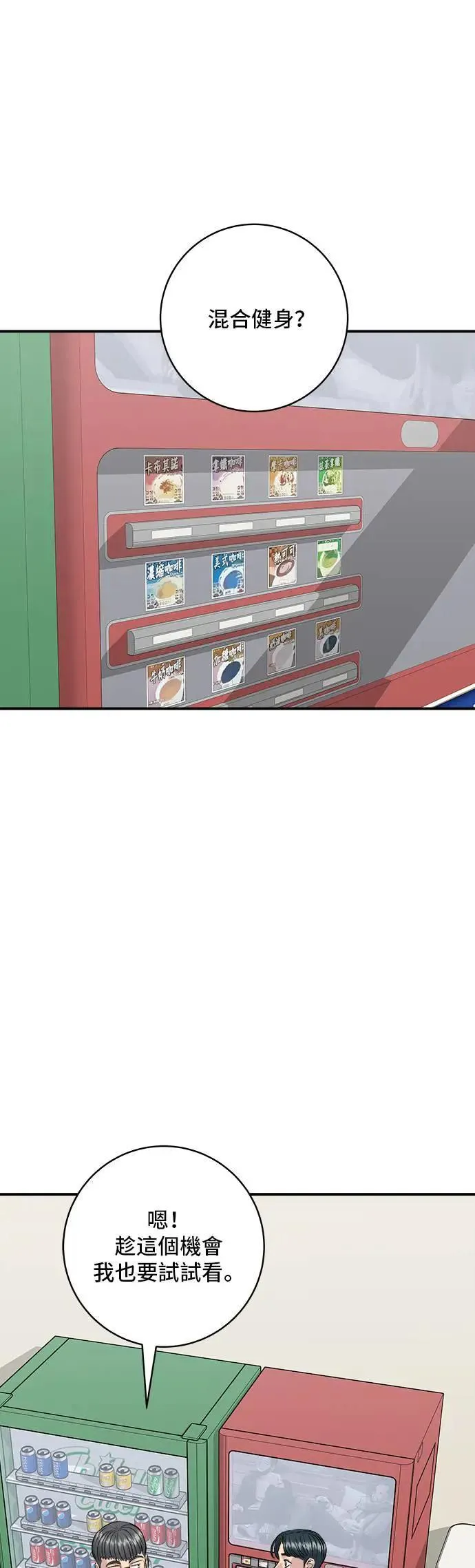第200话 章鱼细面42