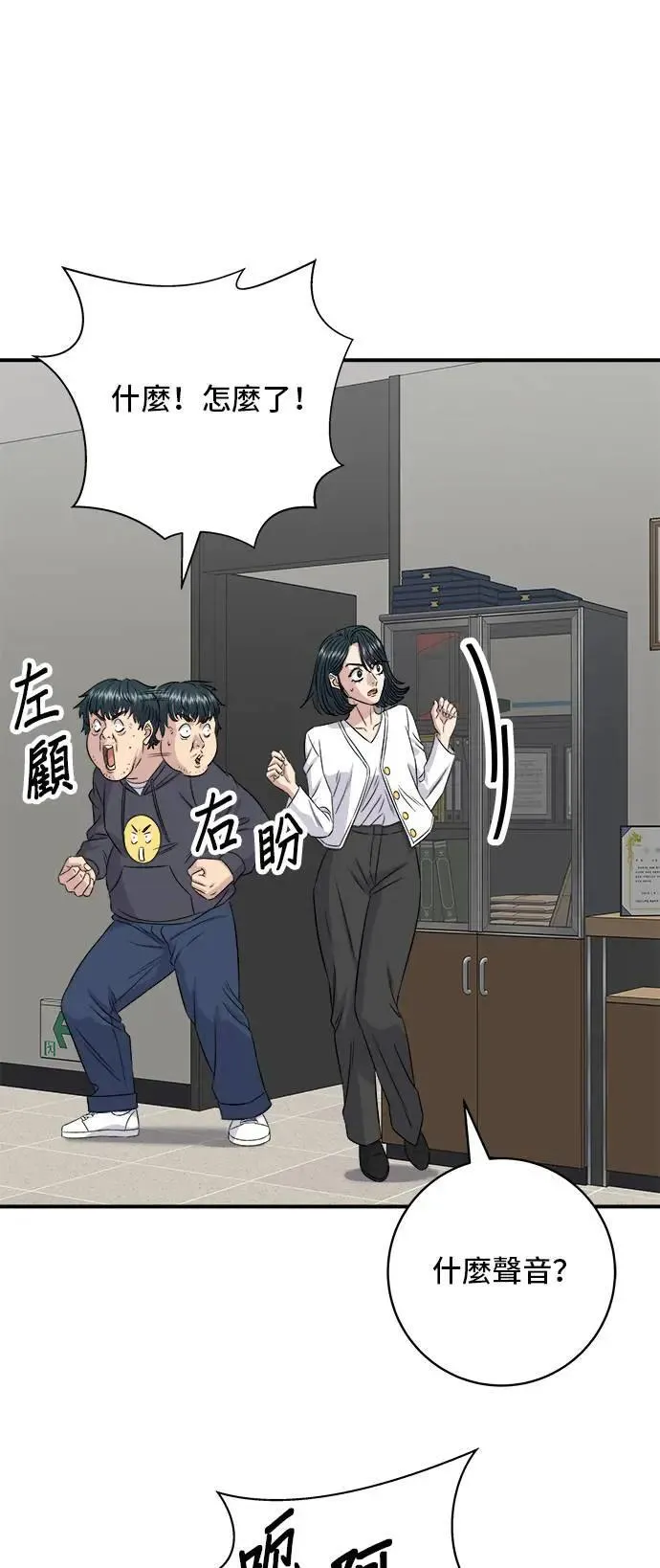 第202话 土耳其奶油16