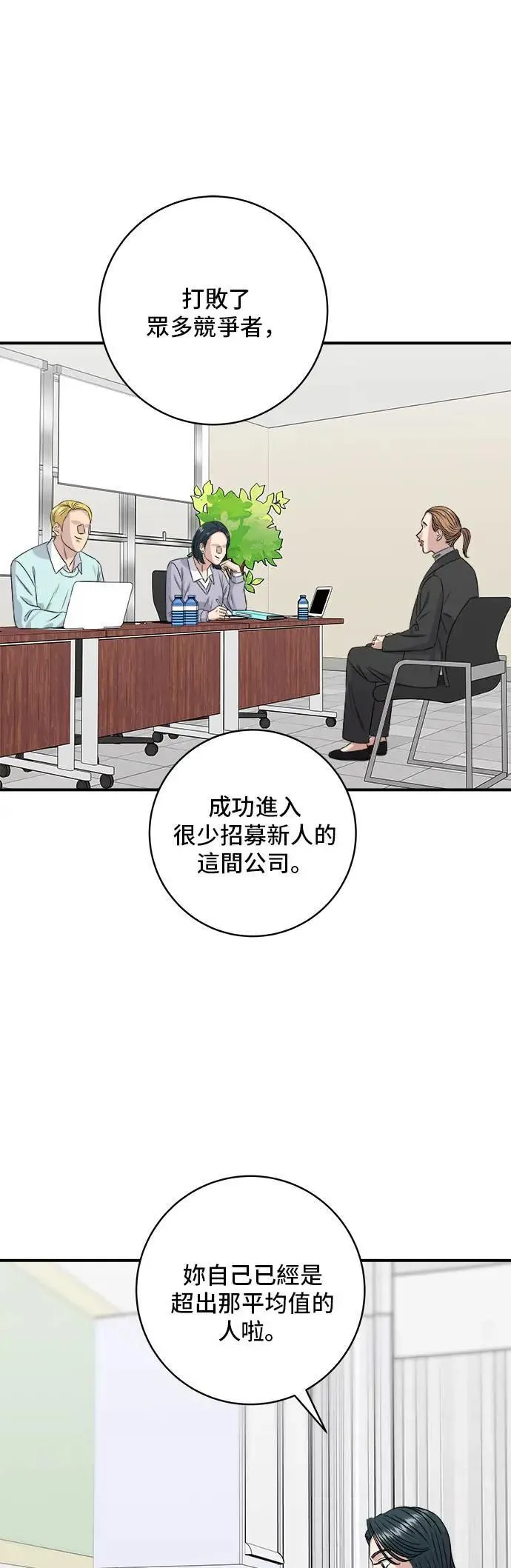 第202话 土耳其奶油58