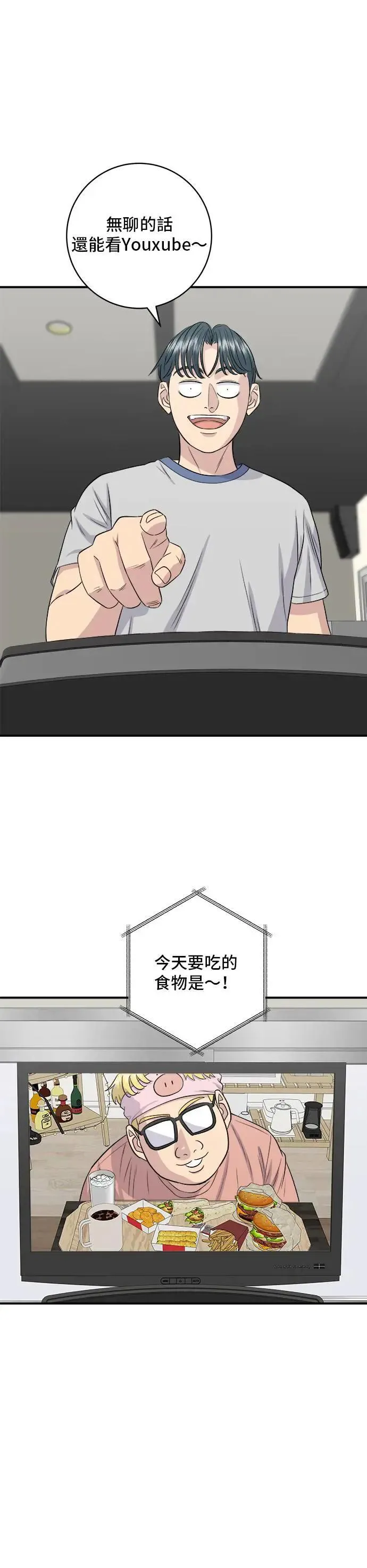 第172话 药果曲奇饼24