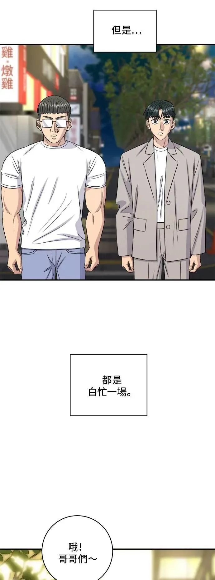 第195话 韩式干烹鸡16