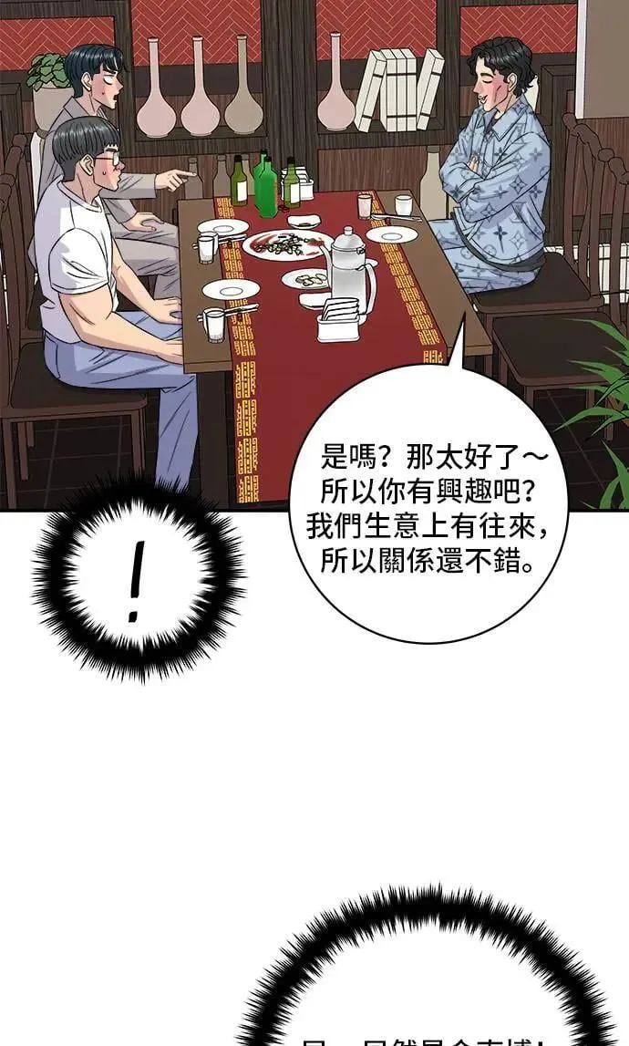 第195话 韩式干烹鸡42