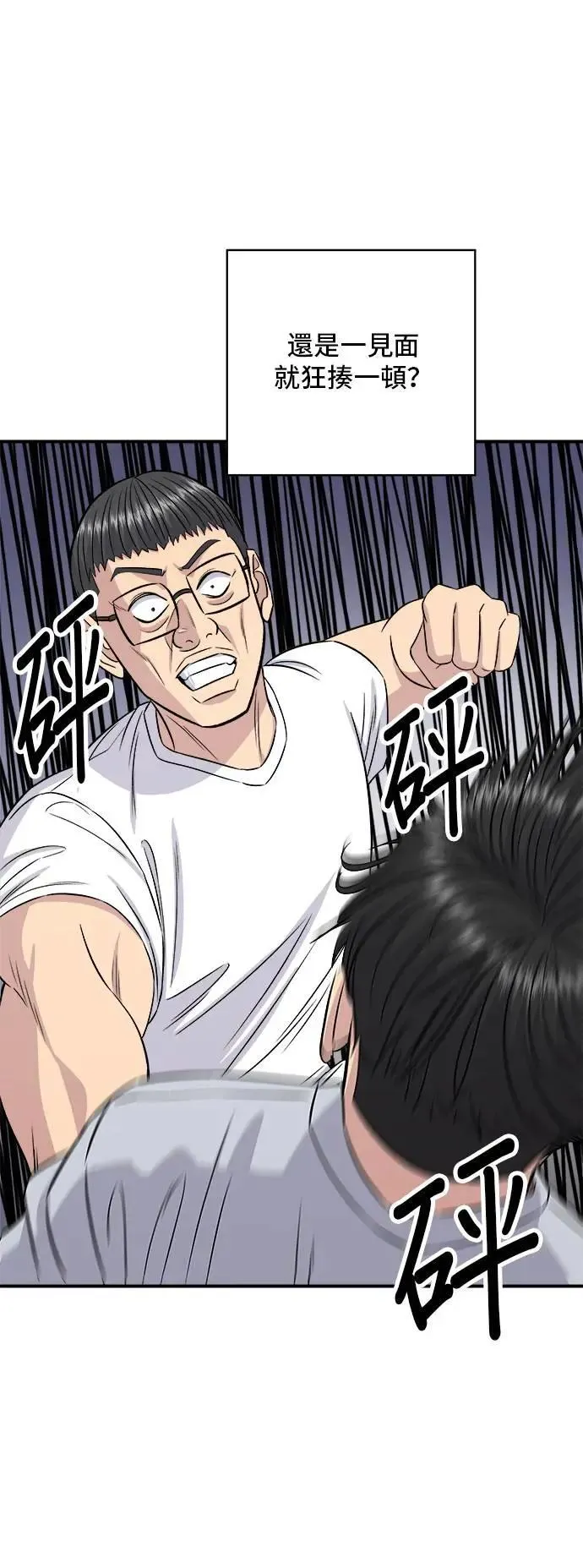 第195话 韩式干烹鸡13