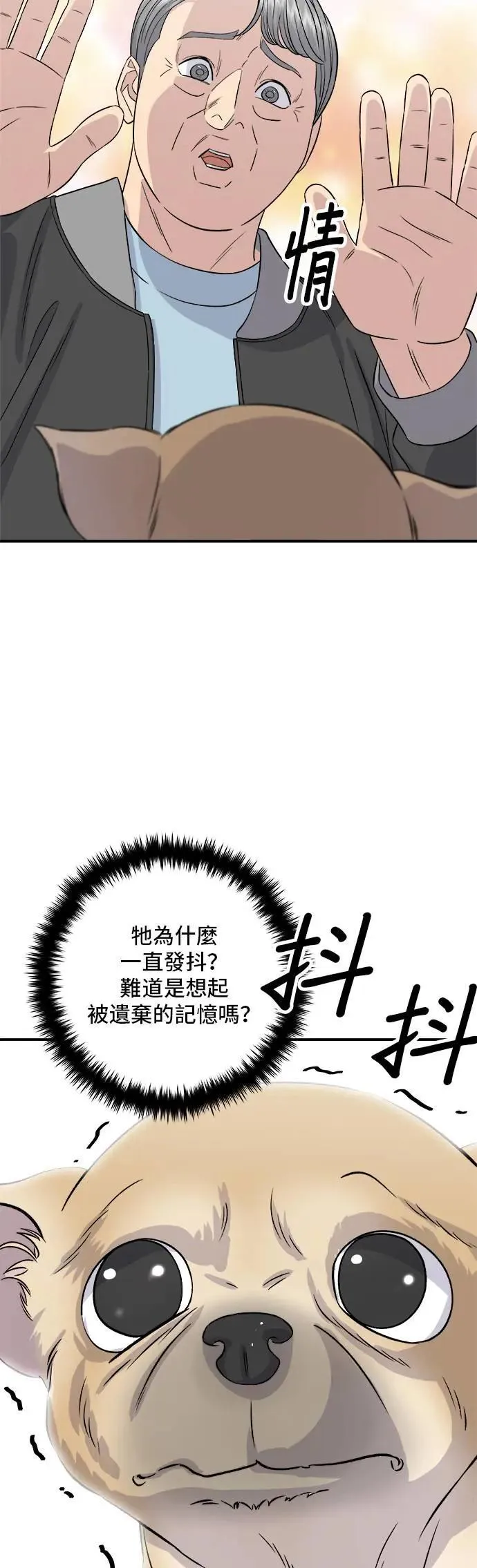 第199话 血肠33