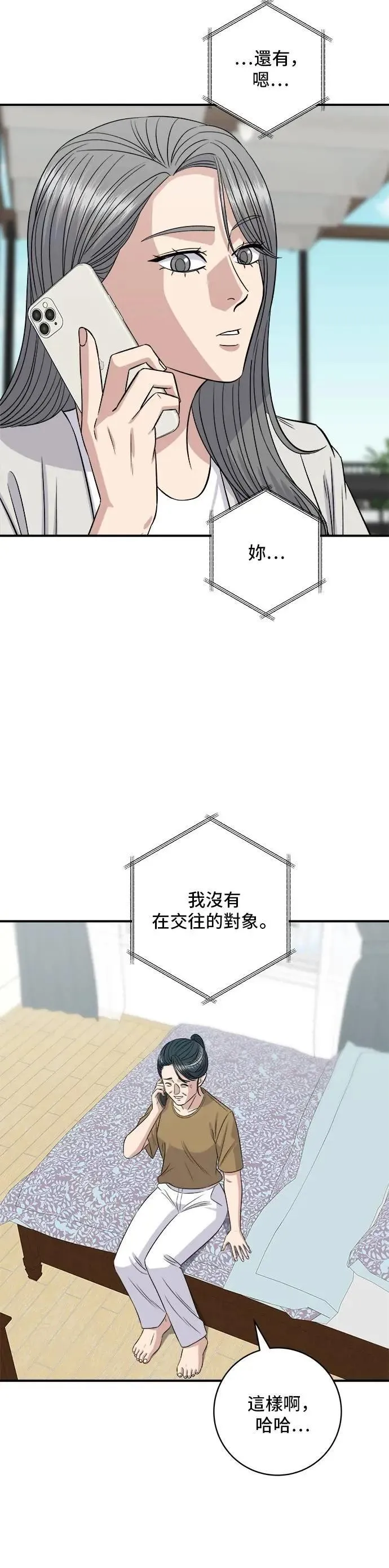 第209话 巨无霸热狗披萨面包21