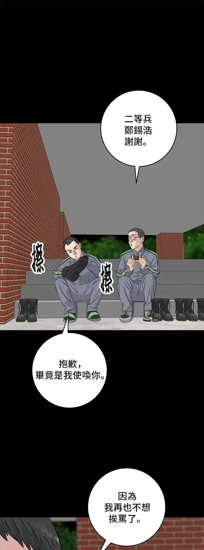 第194话 巧克力派41