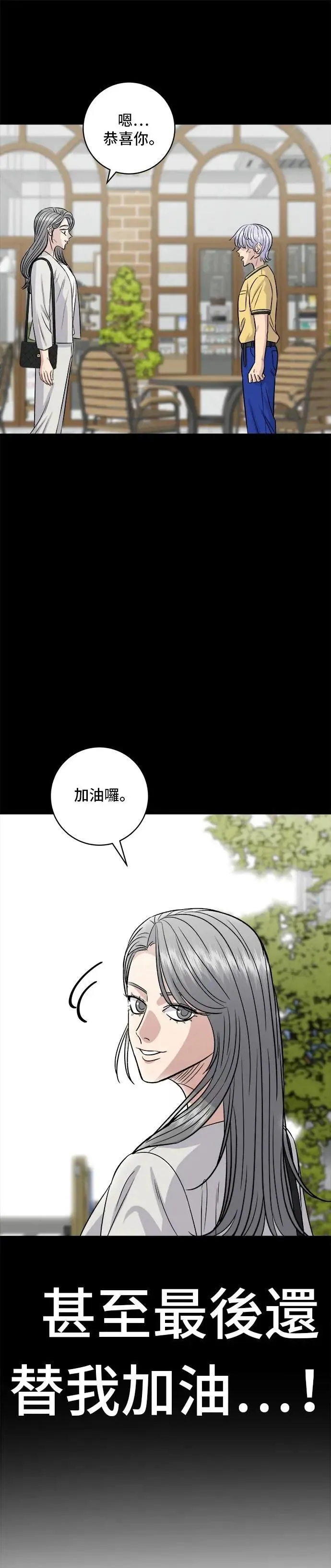 第210话 起司蛋炸酱面10