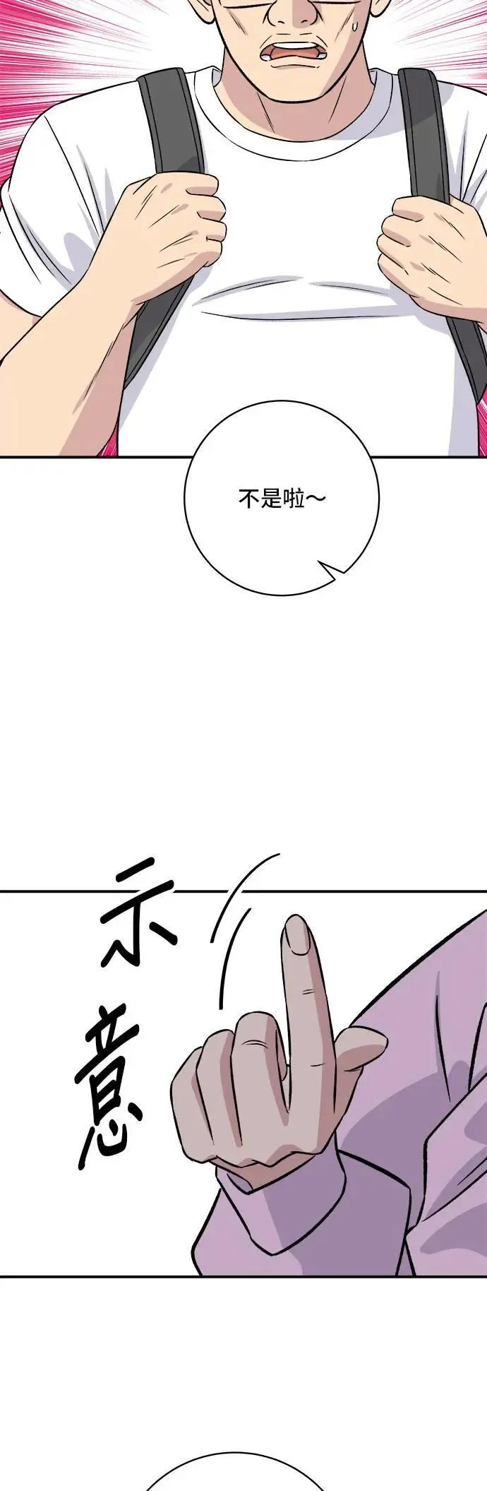 第191话 济州小米糕46