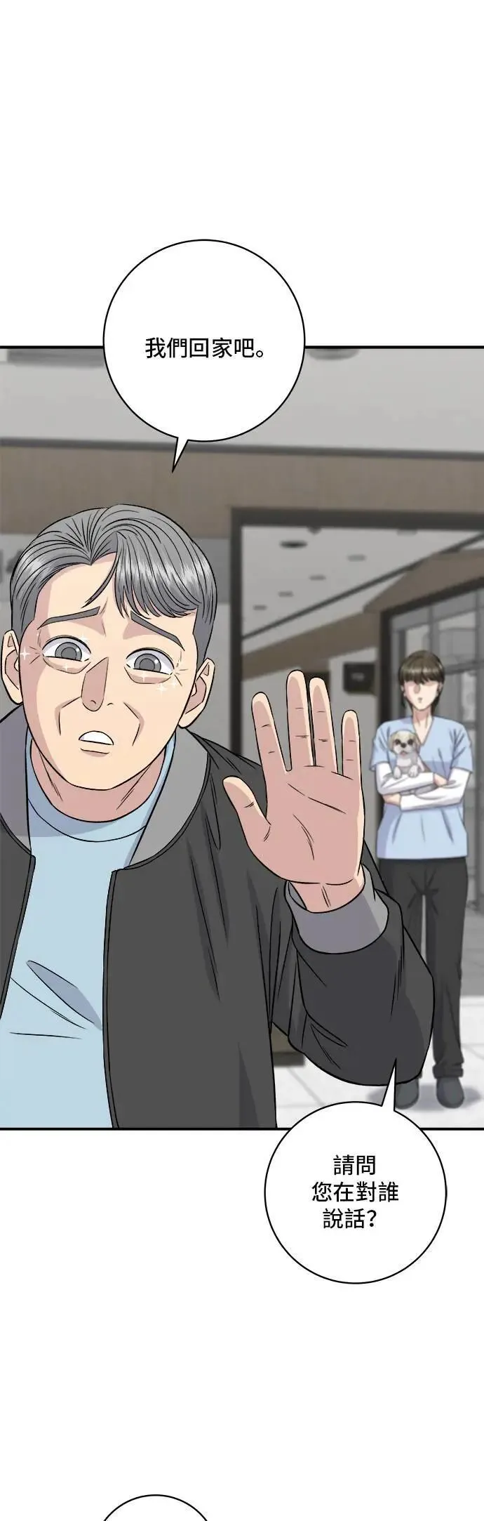 第199话 血肠35