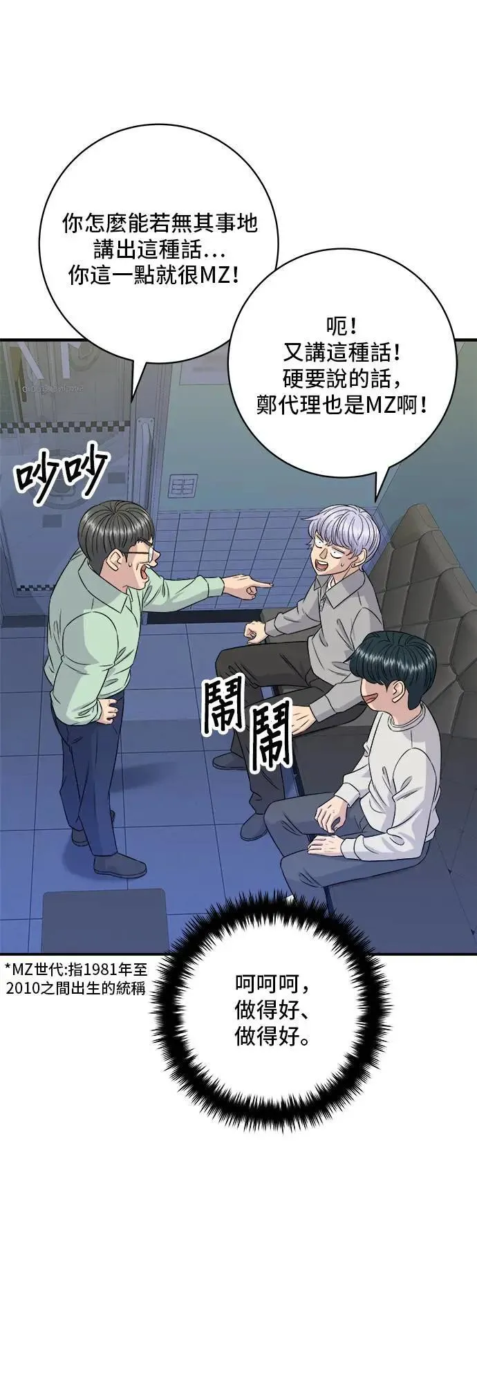 第199话 血肠6