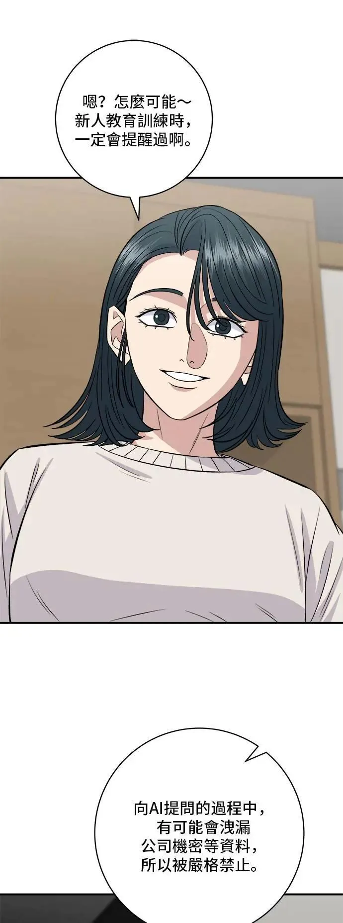 第175话 玉米起司锅巴全鸡9